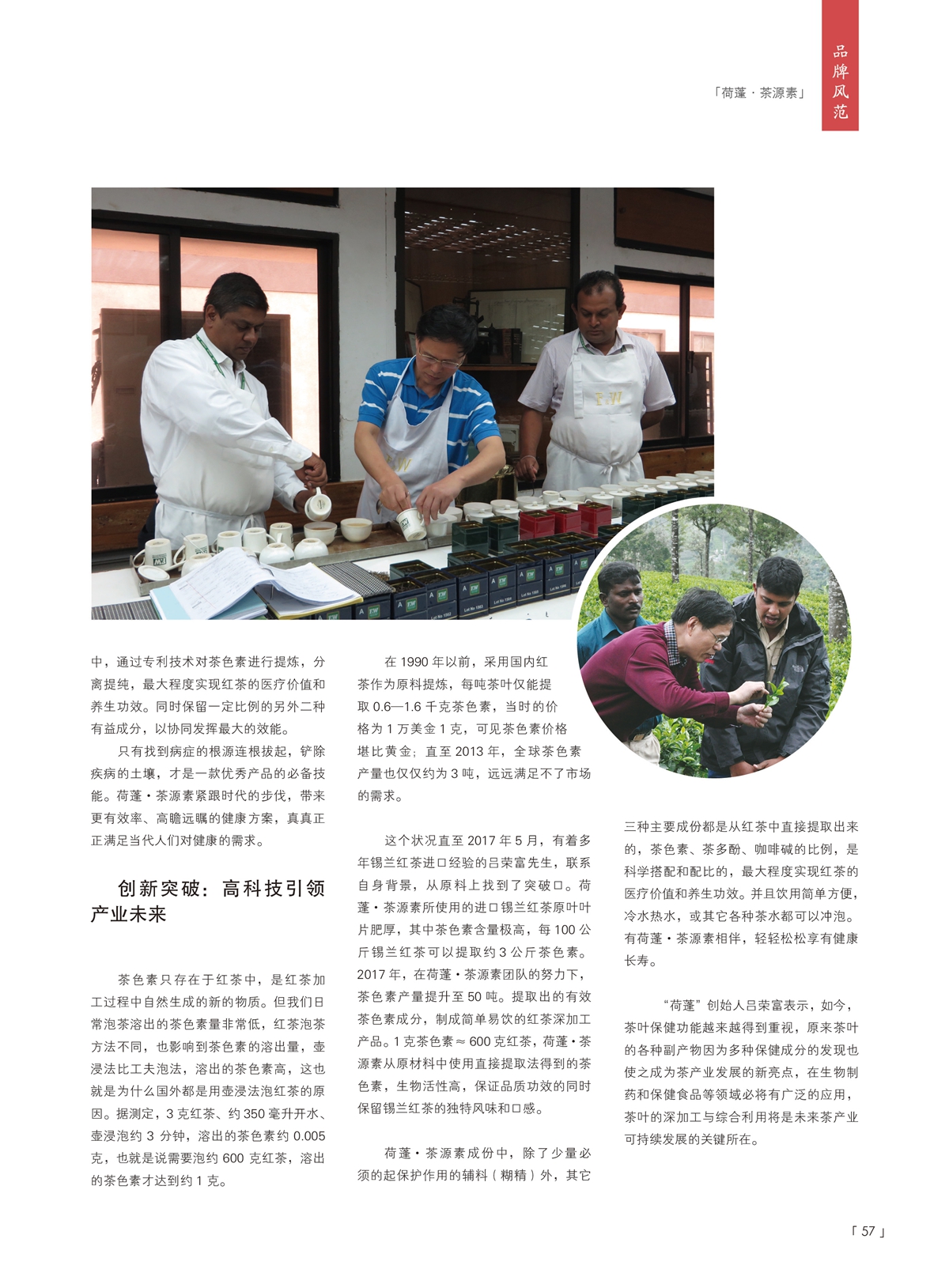 62期茶业用品稿件57_副本.jpg