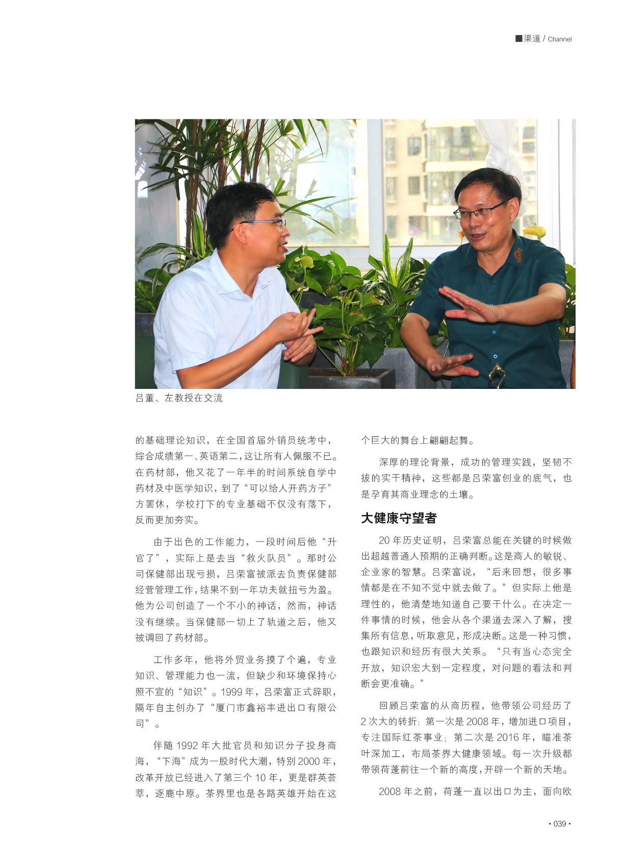 《荷蓬版面》茶业用品68期稿件19 (1)_副本B.jpg