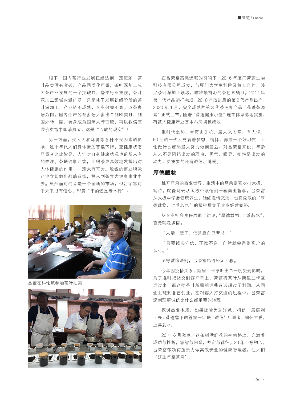 《荷蓬版面》茶业用品68期稿件19 (2)_副本B.jpg