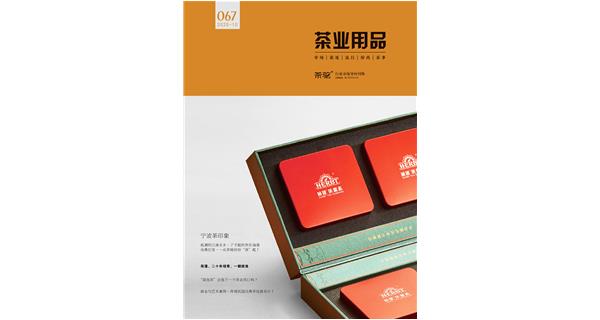 荷蓬，二十年培育，一朝绽放（第67期）