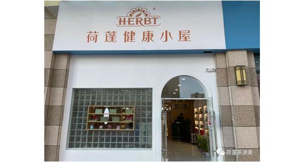 新店开业丨到西宁，请来这里歇一歇！