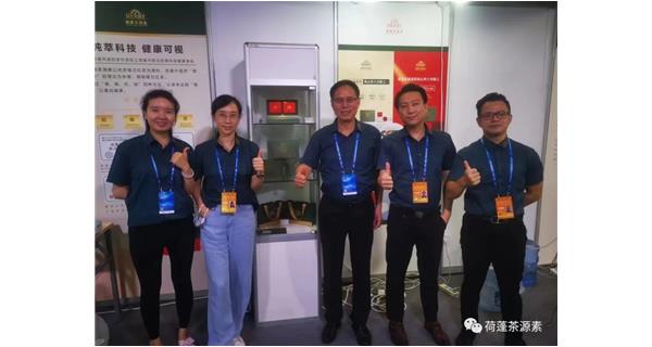 荷蓬茶源素亮相第四届中国西部国际投资贸易洽谈会