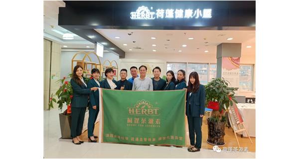 【喜报】荷蓬健康小屋入驻夏商百货华商大厦店，正式开始试营业