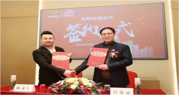 优势互补，互利共赢，热烈祝贺荷蓬生物与魔饮科技达成战略投资合作